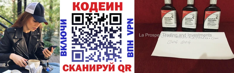 закладка  Отрадное  Кодеиновый сироп Lean напиток Lean (лин) 