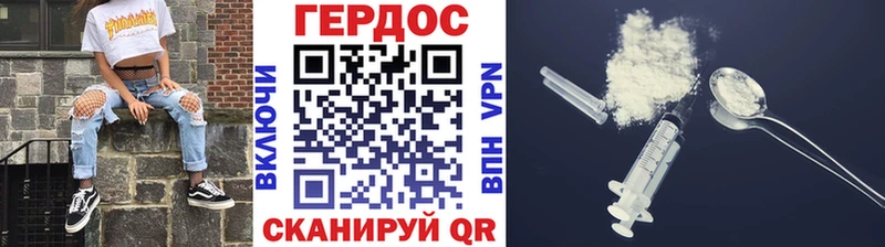 ГЕРОИН VHQ  купить наркотик  Отрадное 
