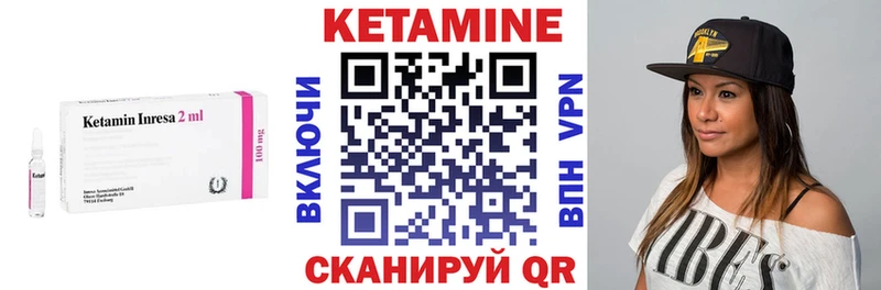 Кетамин ketamine Отрадное