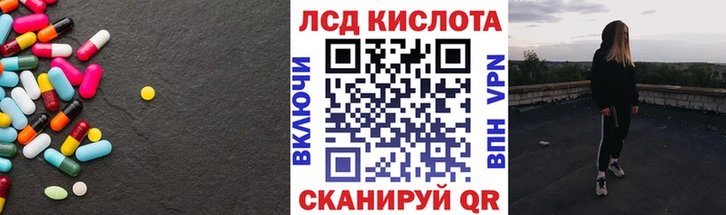 LSD-25 экстази кислота Отрадное