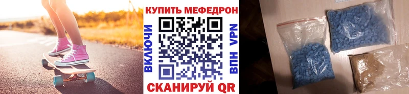 Мефедрон mephedrone  Отрадное 