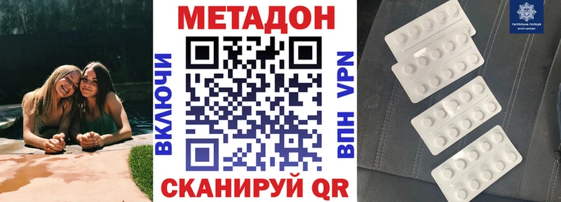 МЕТАДОН белоснежный  Отрадное 
